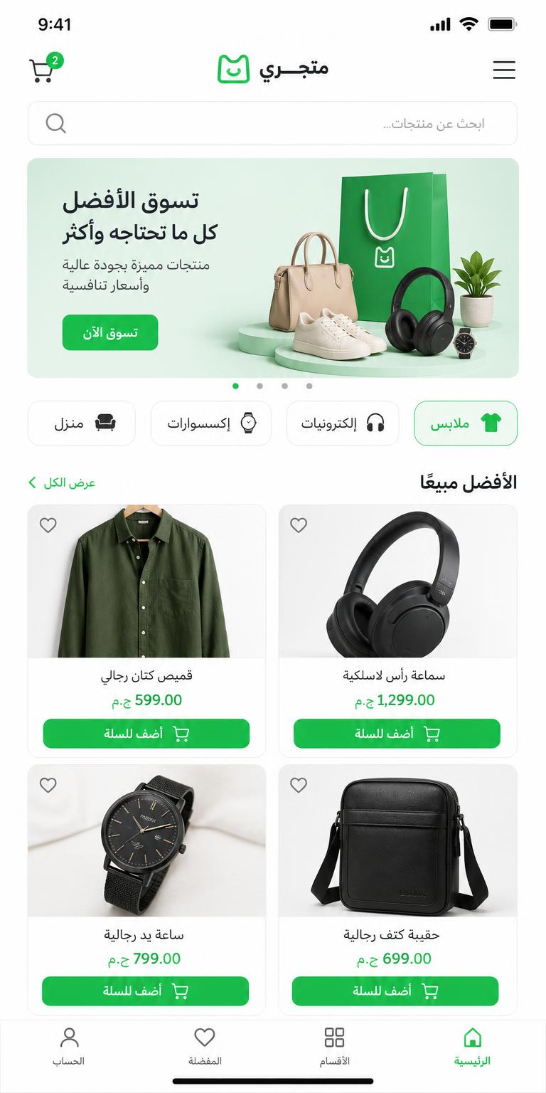 عرض متجر إلكتروني على الموبايل